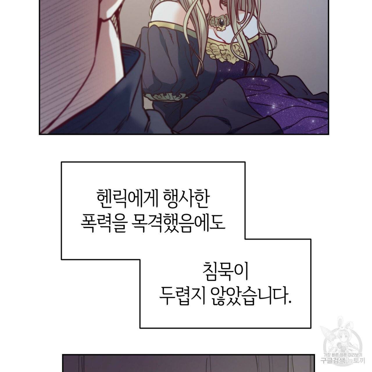 마귀 리디북스 56화 23
