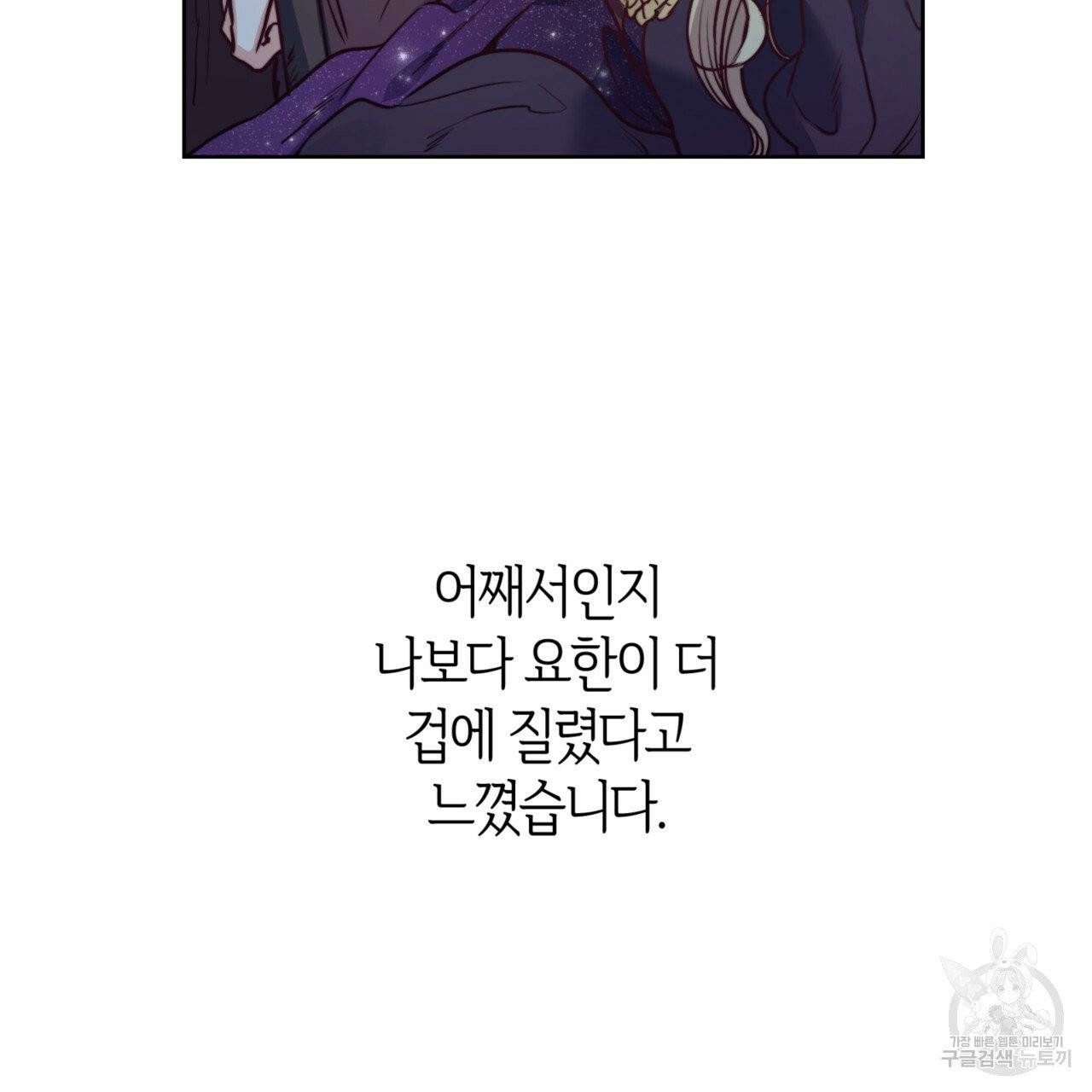 마귀 리디북스 56화 25