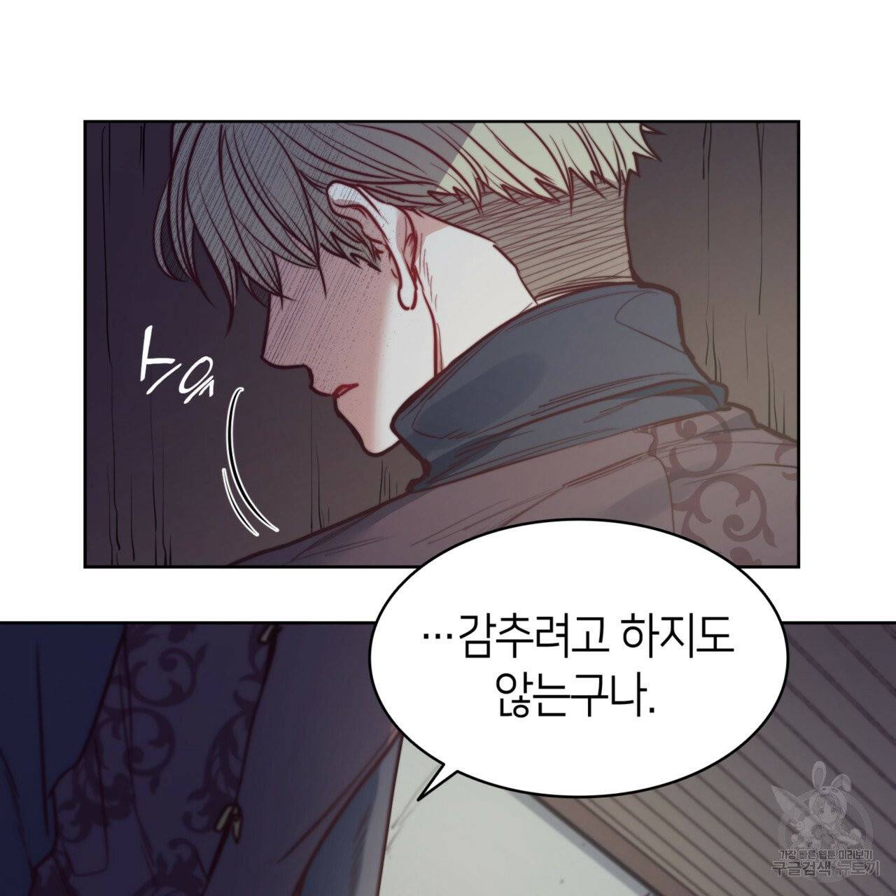 마귀 리디북스 56화 26