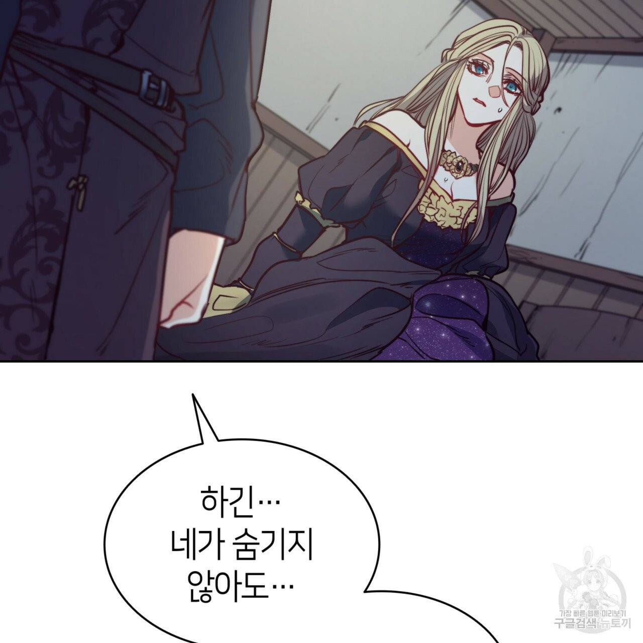 마귀 리디북스 56화 27
