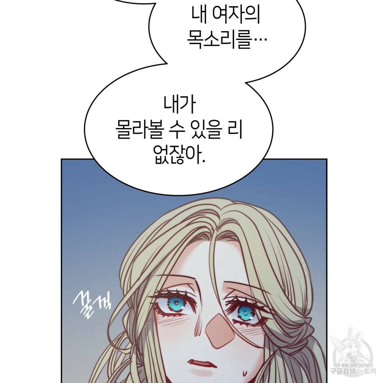 마귀 리디북스 56화 28