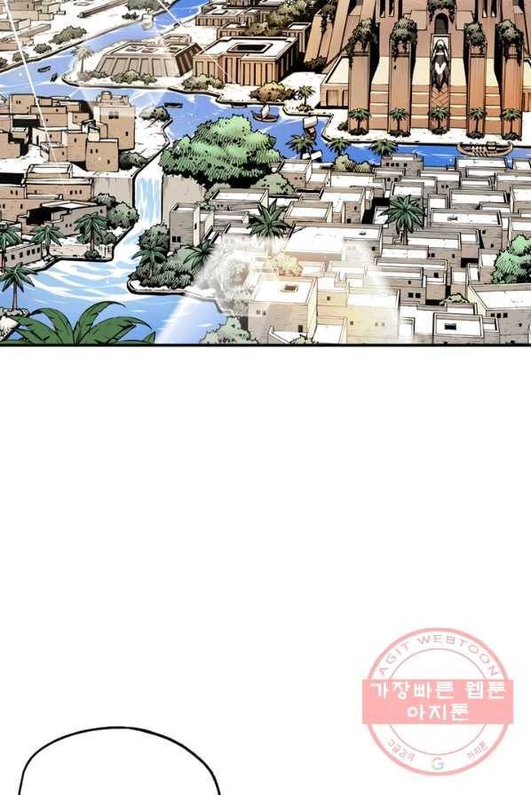 민폐 여신의 이세계 창세록 제 26화. 에리두(1) 2