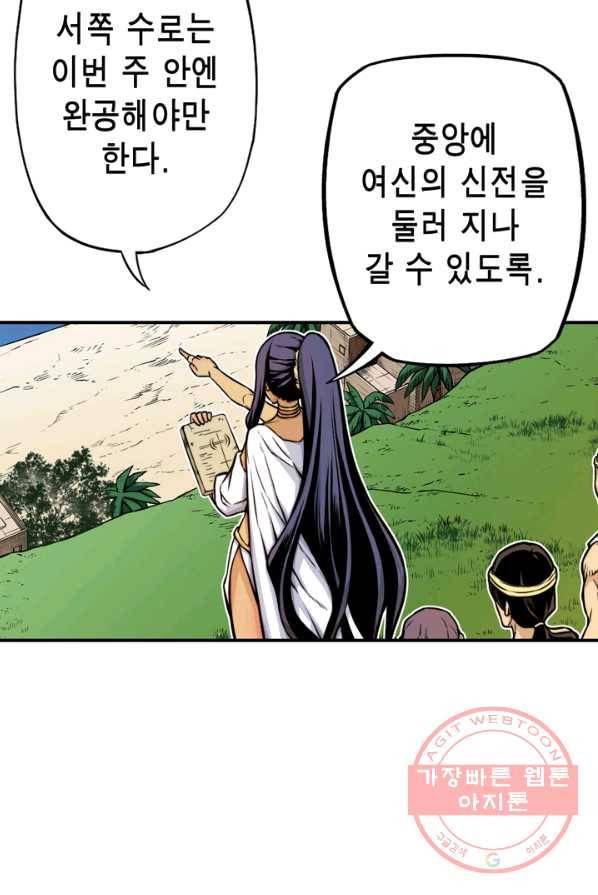 민폐 여신의 이세계 창세록 제 26화. 에리두(1) 3