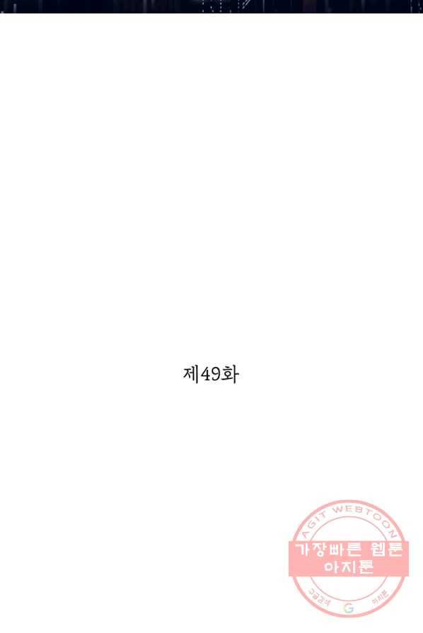 페이크뷰티 49화 2
