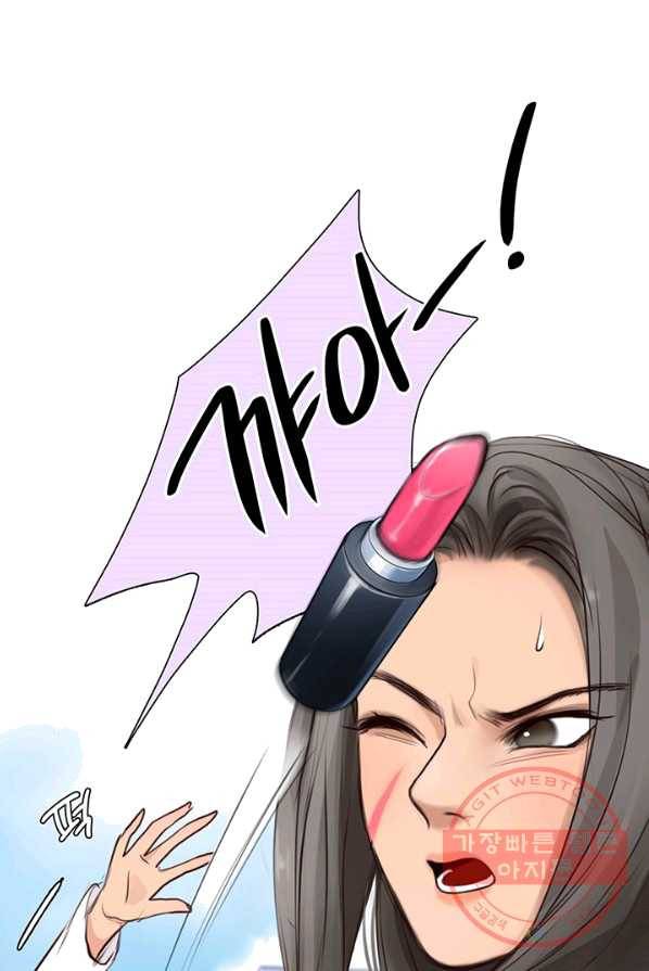 페이크뷰티 49화 3