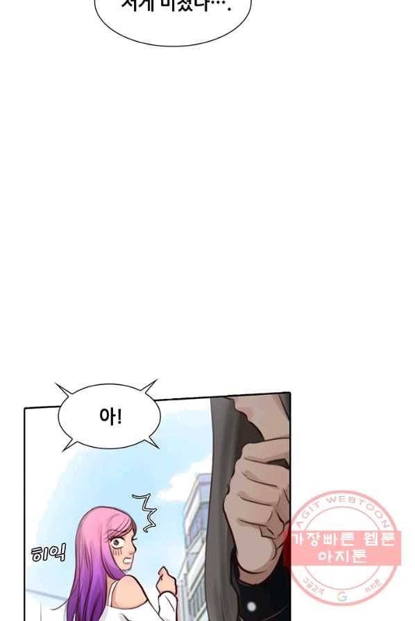 페이크뷰티 49화 6