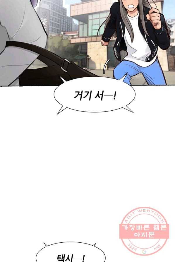 페이크뷰티 49화 8