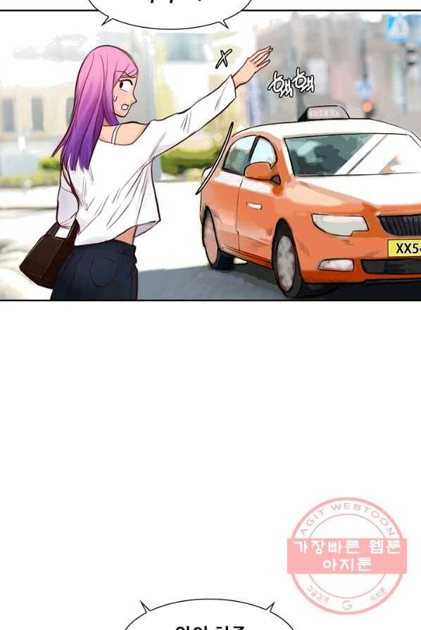 페이크뷰티 49화 9