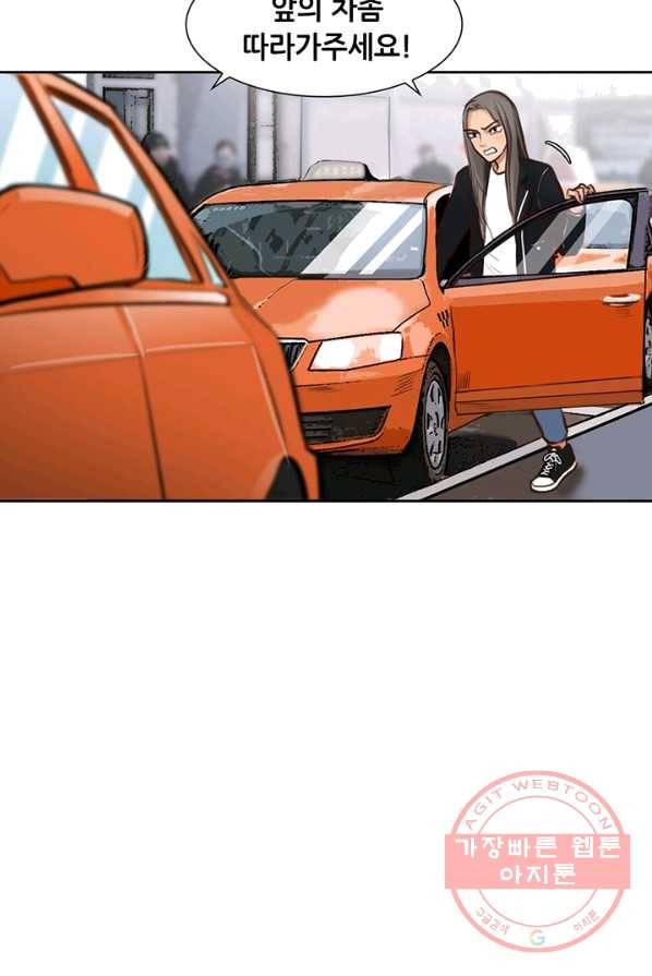 페이크뷰티 49화 10