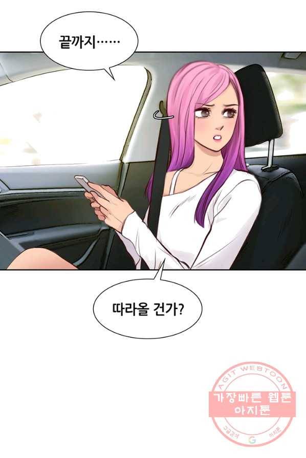페이크뷰티 49화 13