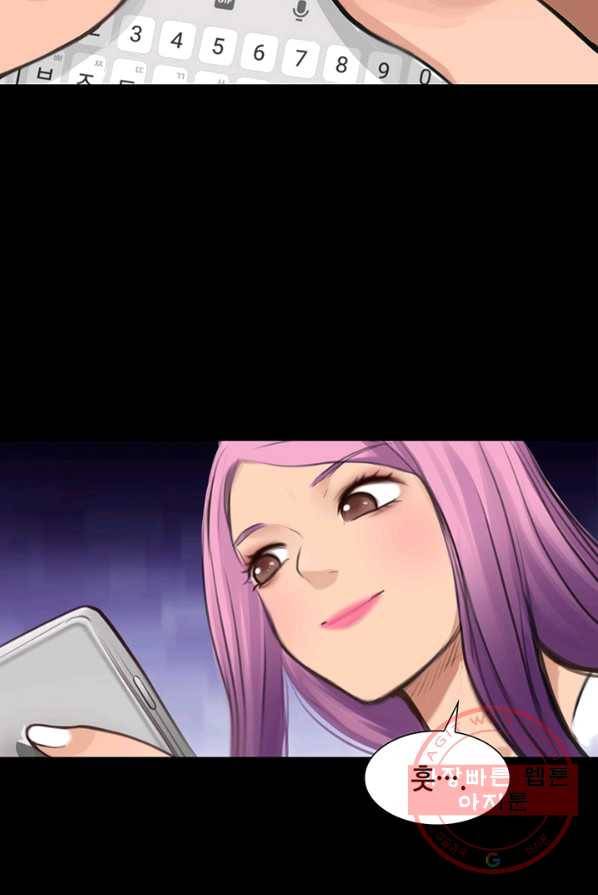 페이크뷰티 49화 15