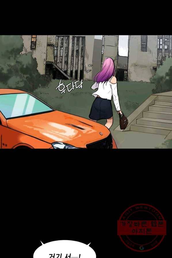 페이크뷰티 49화 18