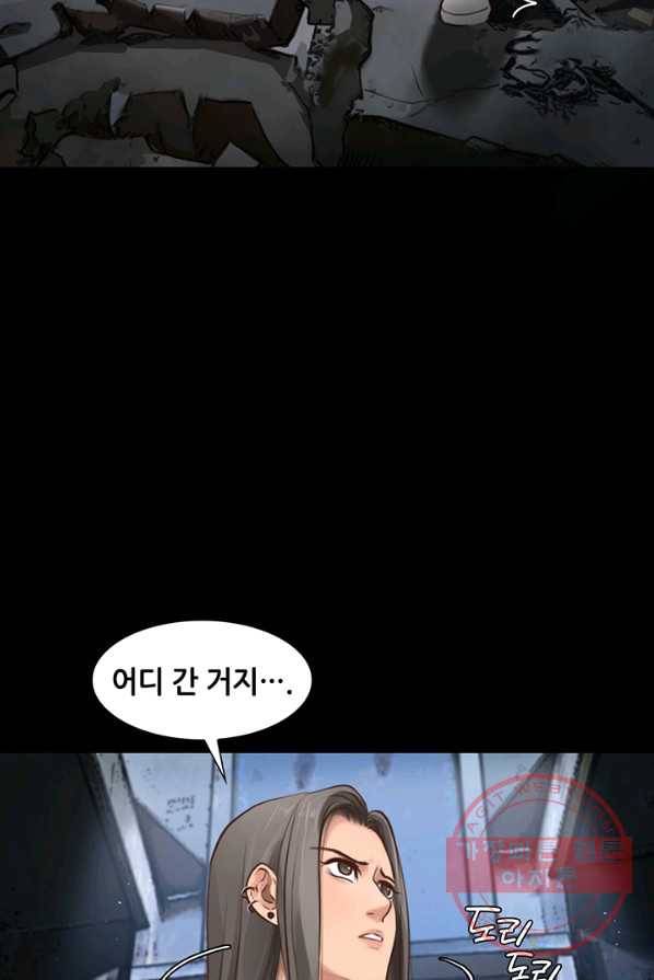 페이크뷰티 49화 21
