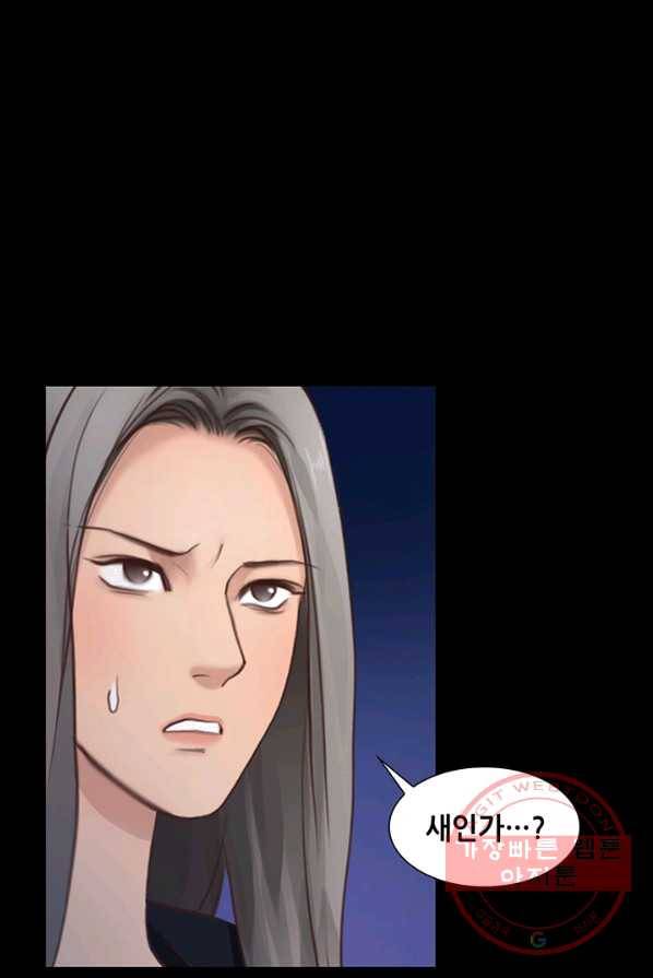 페이크뷰티 49화 24