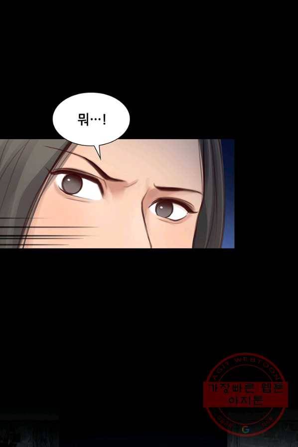 페이크뷰티 49화 26