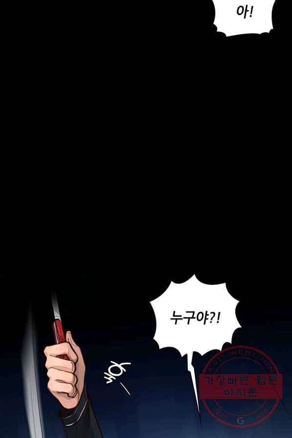 페이크뷰티 49화 32
