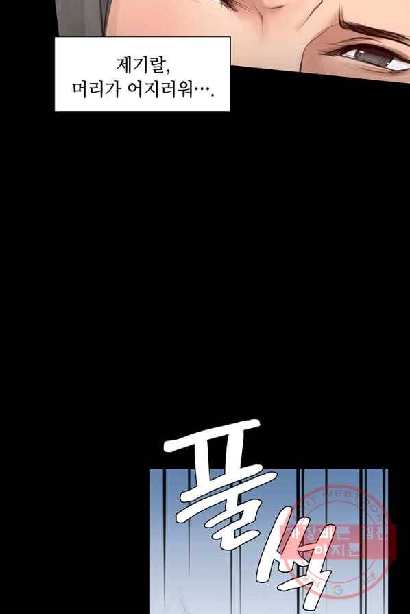 페이크뷰티 49화 34