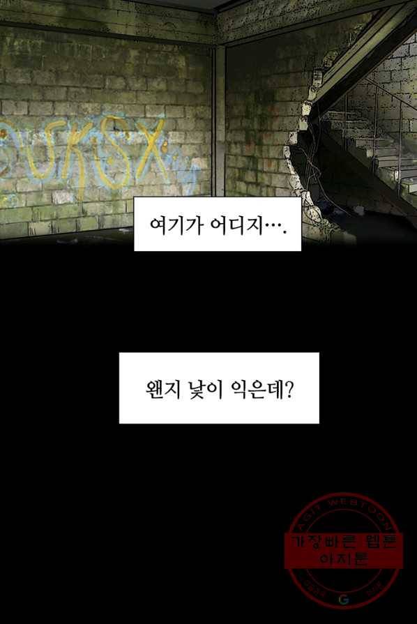 페이크뷰티 49화 38