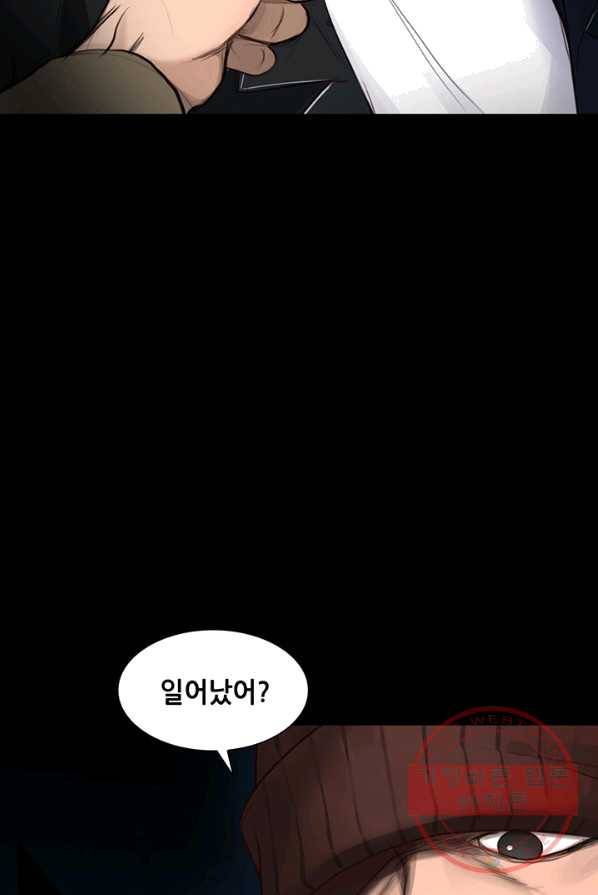 페이크뷰티 49화 40