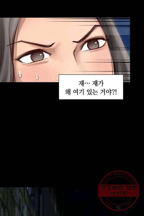 페이크뷰티 49화 42