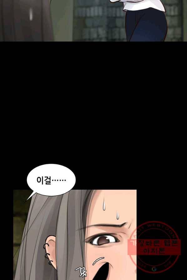 페이크뷰티 49화 45