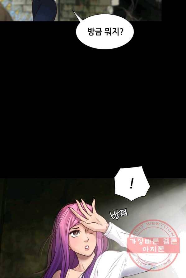 페이크뷰티 49화 48