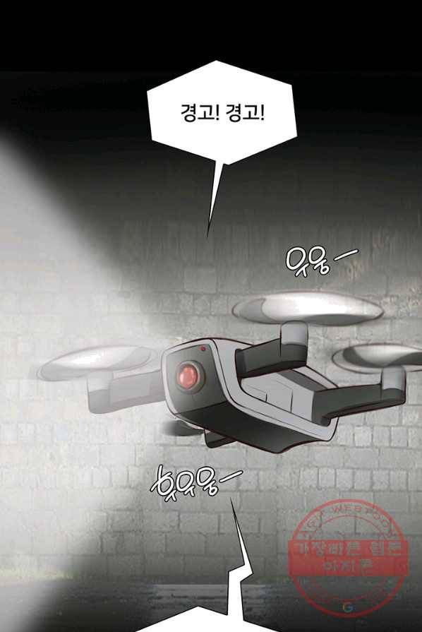 페이크뷰티 49화 50