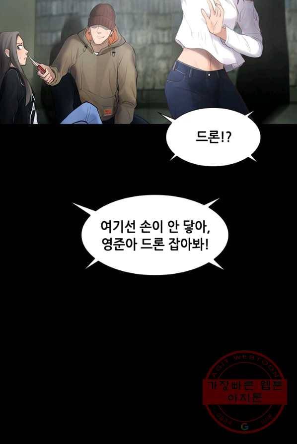 페이크뷰티 49화 52