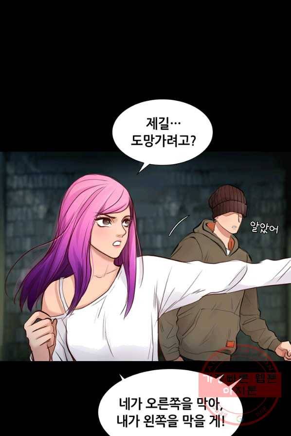 페이크뷰티 49화 54