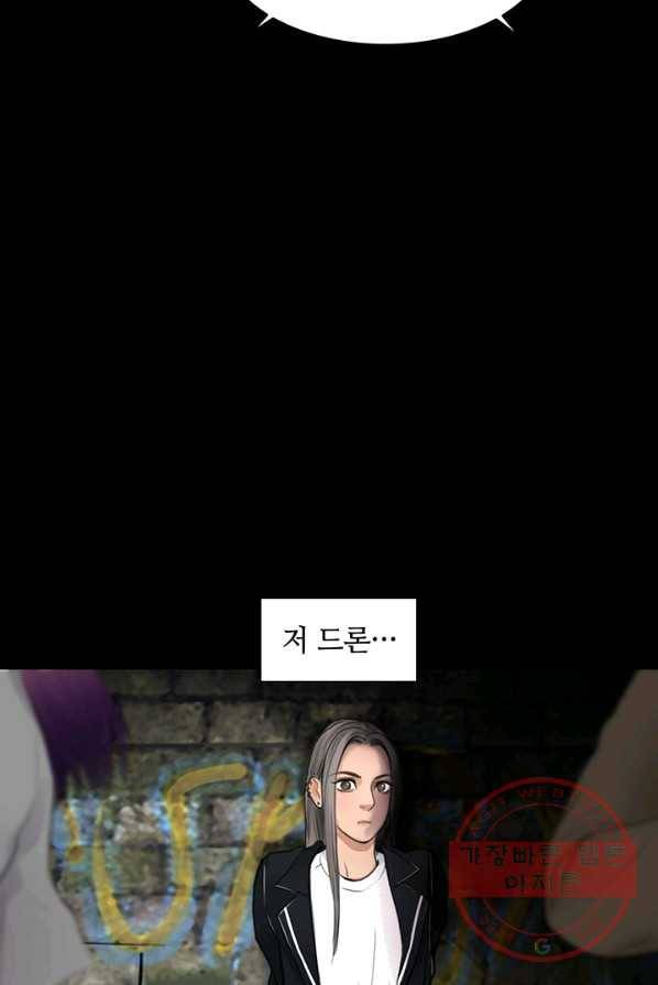 페이크뷰티 49화 55