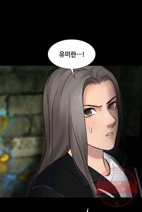 페이크뷰티 49화 61