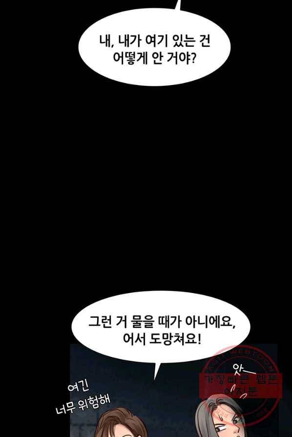 페이크뷰티 49화 62