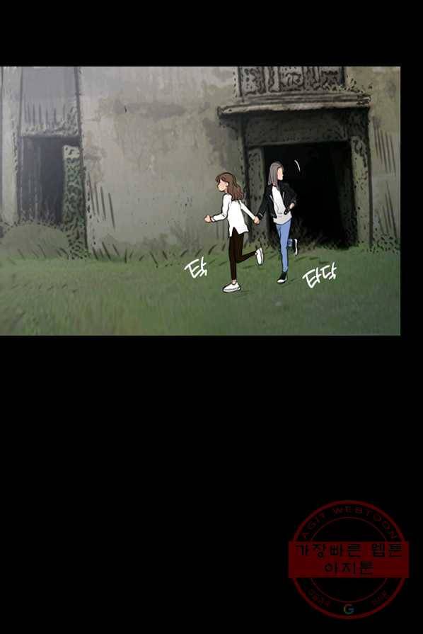 페이크뷰티 49화 64