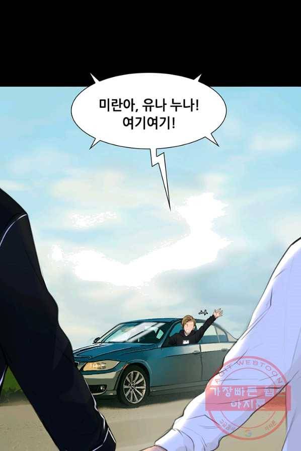 페이크뷰티 49화 65