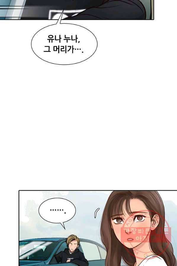페이크뷰티 49화 67