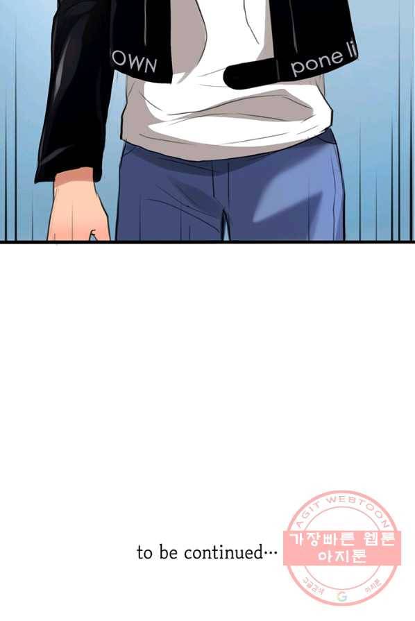 페이크뷰티 49화 70