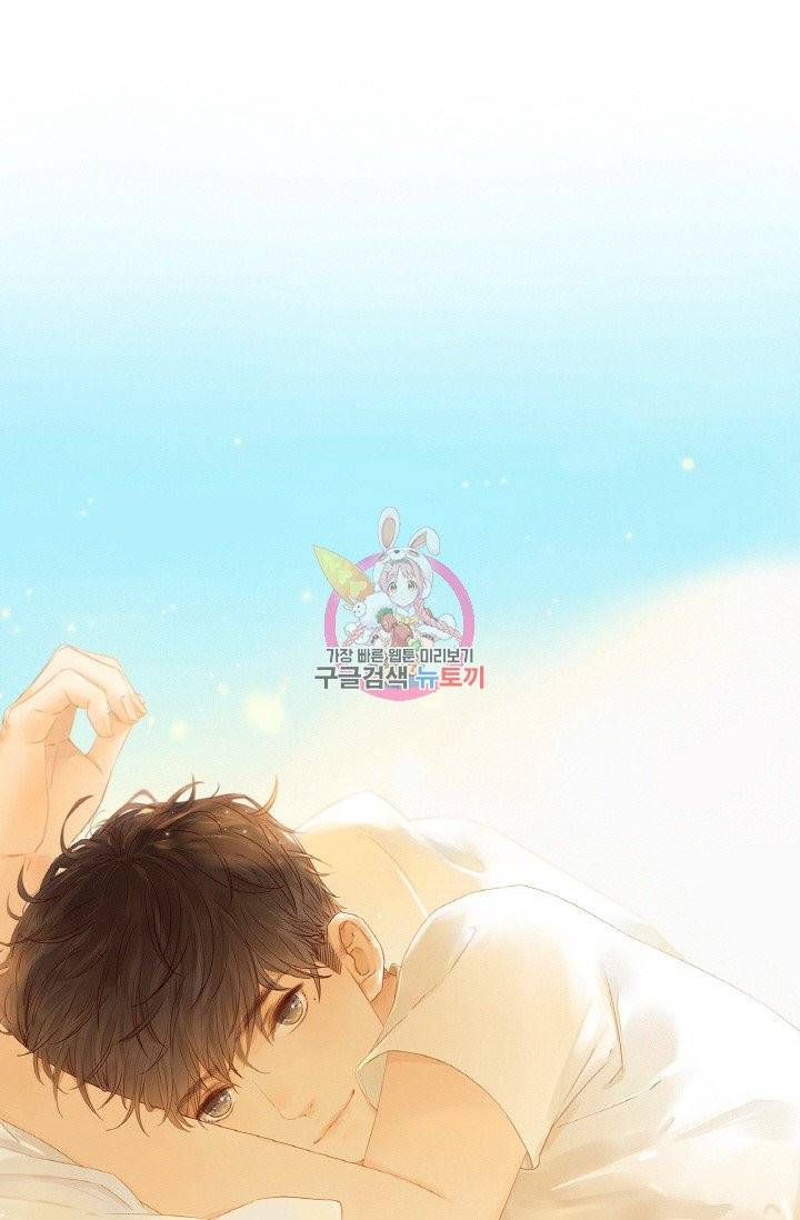 사랑할 수 없는 그녀 95화 1