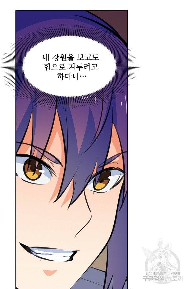 백련성신 417화 6
