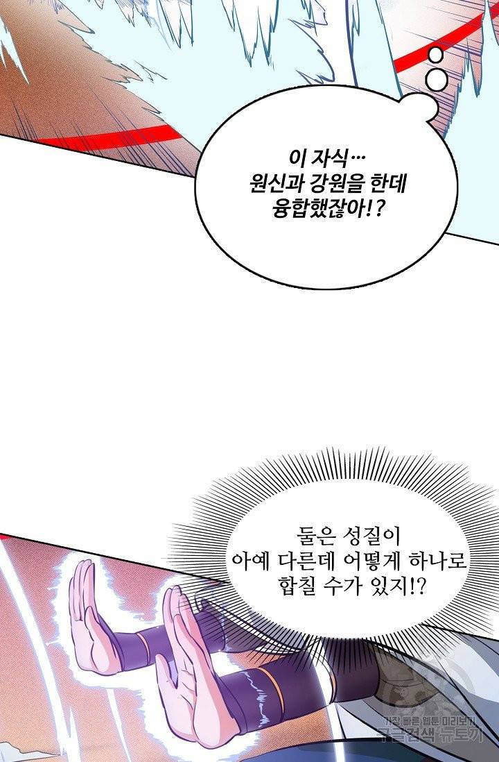 백련성신 417화 16