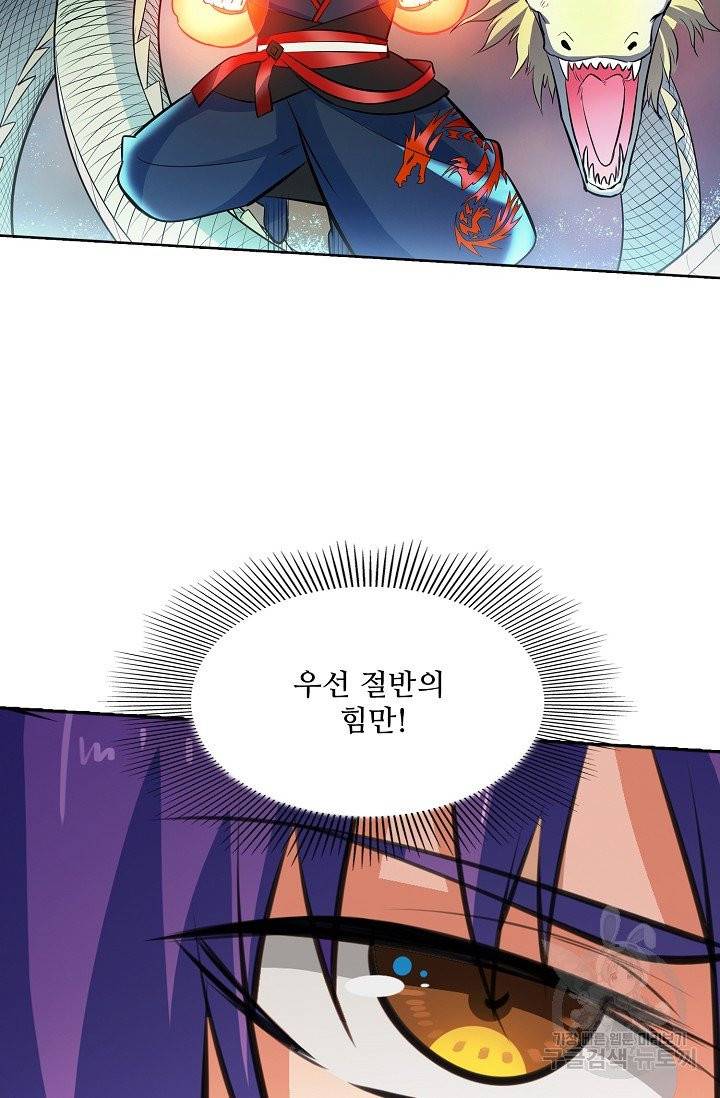 백련성신 417화 20
