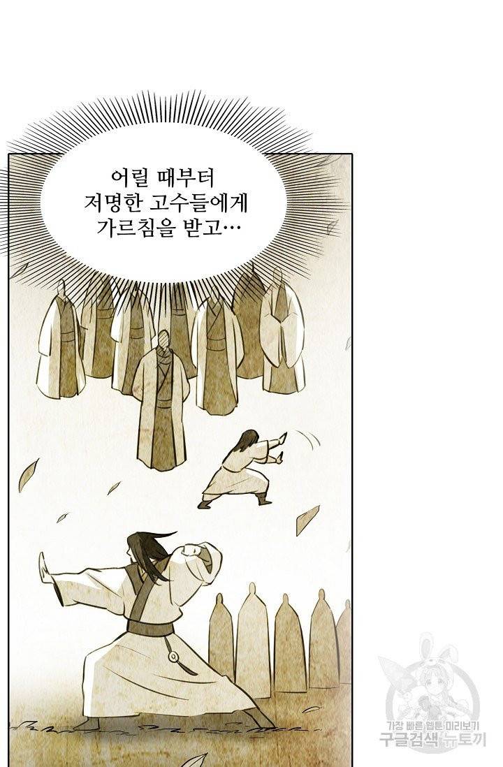 백련성신 417화 31