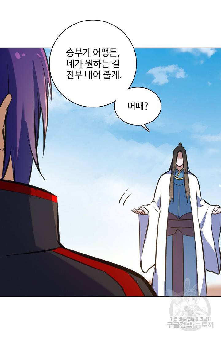 백련성신 417화 52