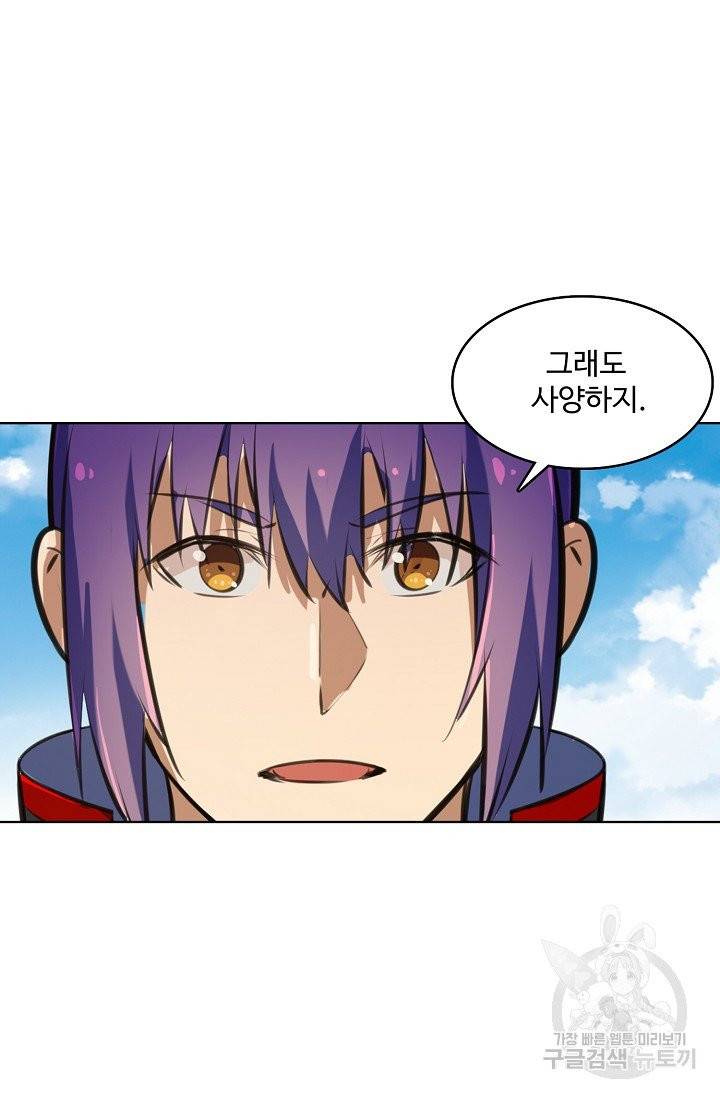 백련성신 417화 53