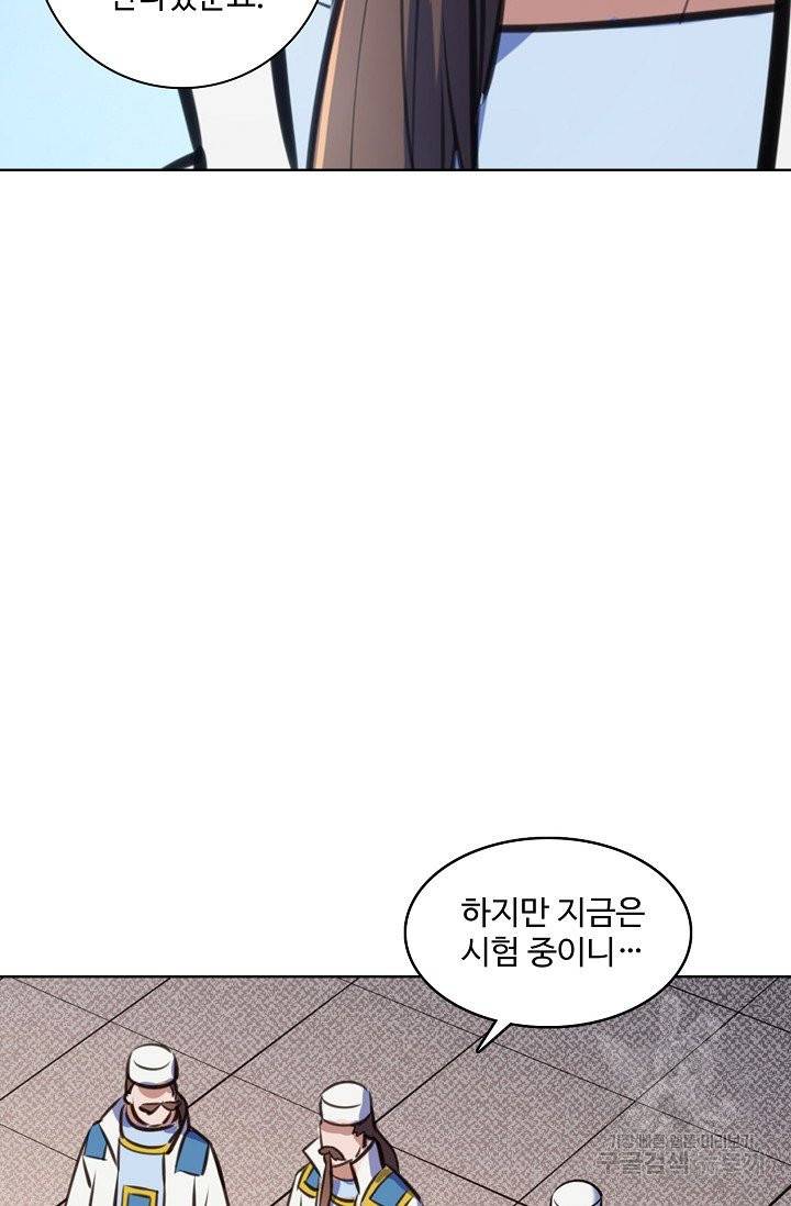 백련성신 417화 57