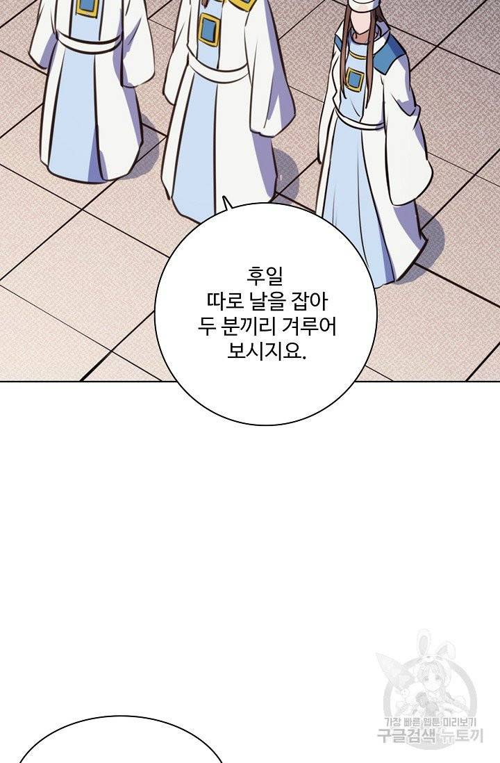 백련성신 417화 58