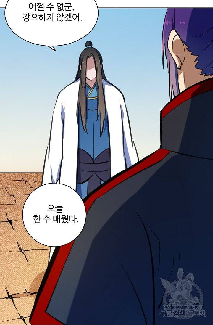 백련성신 417화 59