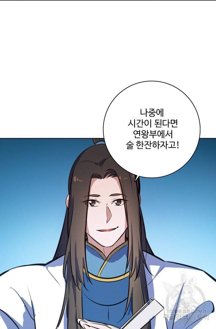 백련성신 417화 60