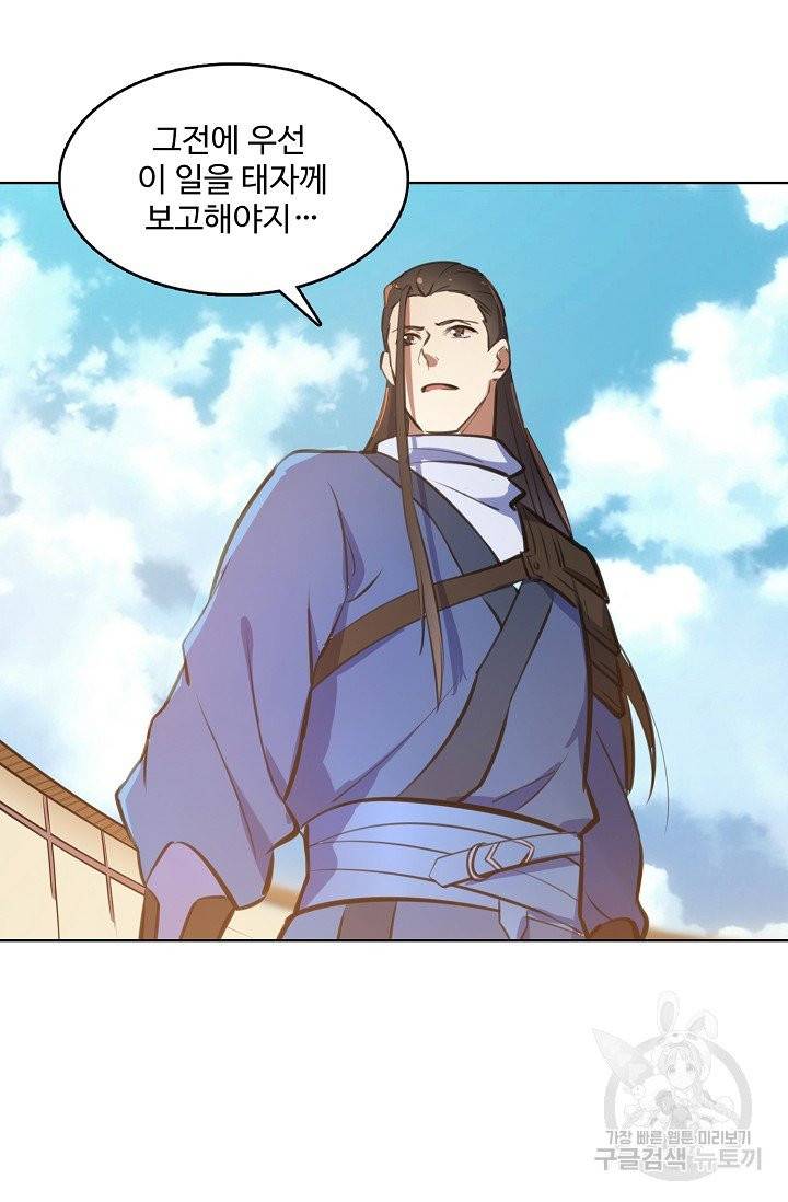 백련성신 417화 66