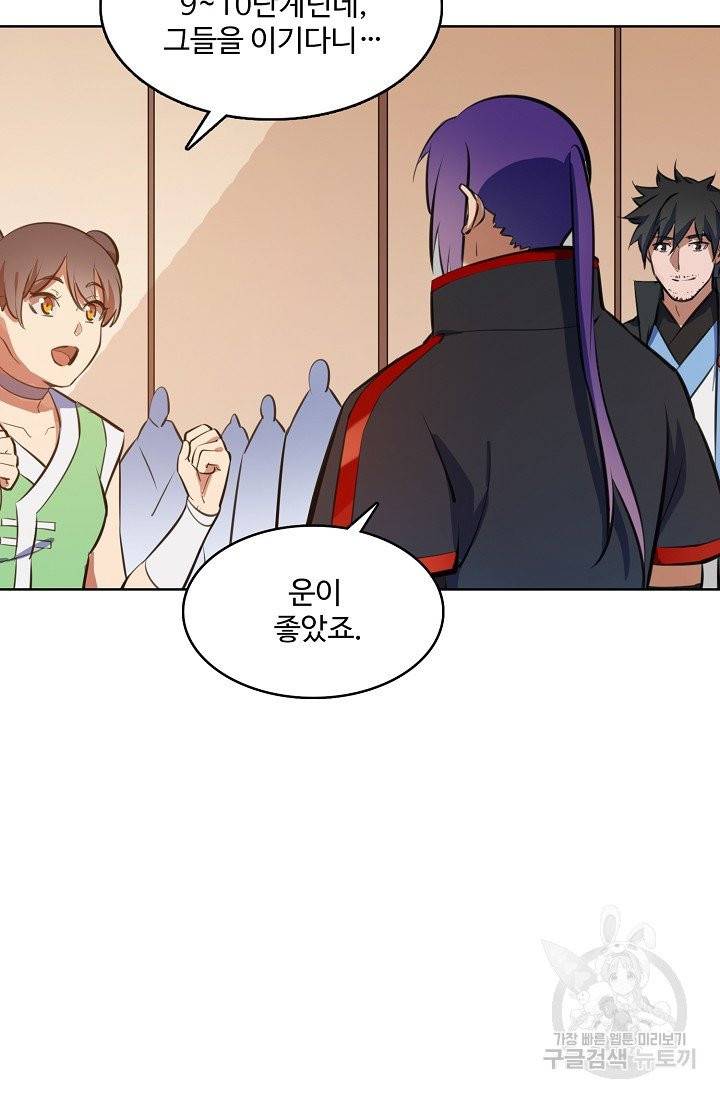 백련성신 417화 70