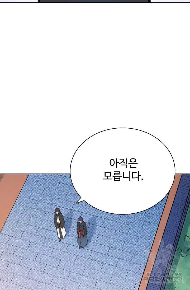 백련성신 417화 73